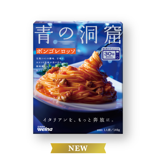 ボンゴレロッソ