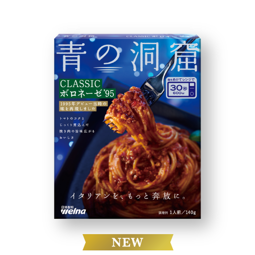 CLASSICボロネーゼ'95