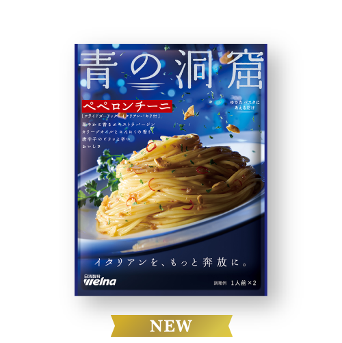 ペペロンチーニ