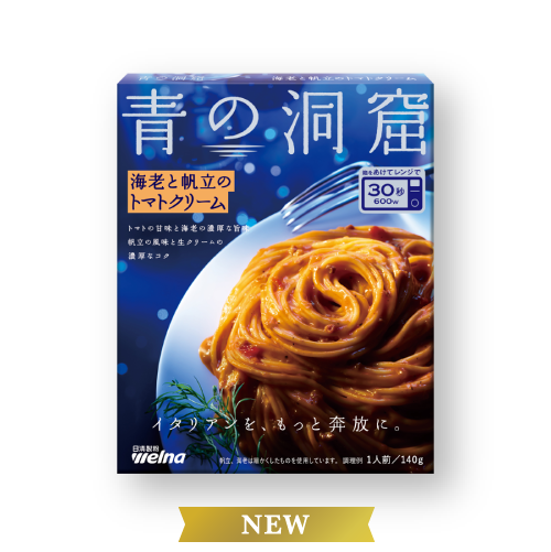 海老と帆立のトマトクリーム