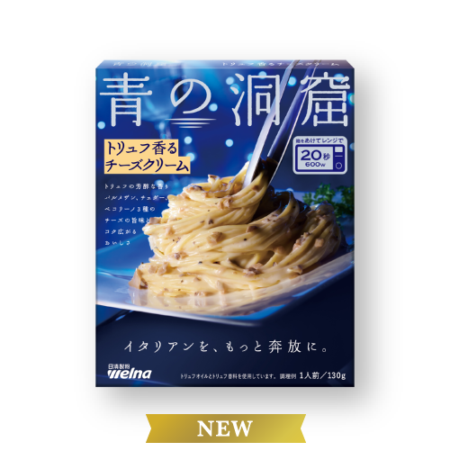 トリュフ香るチーズクリーム