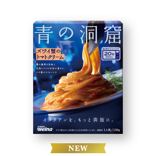 ズワイ蟹のトマトクリーム
