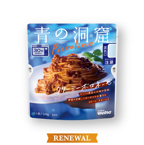 クリーミーボロネーゼ