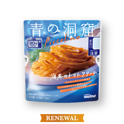 海老のトマトクリーム