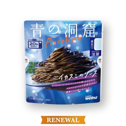 イカスミのソース