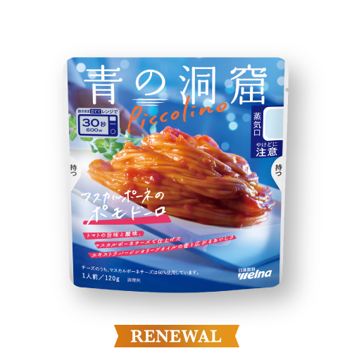 マスカルポーネのポモドーロ