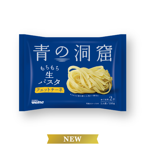 フェットチーネ