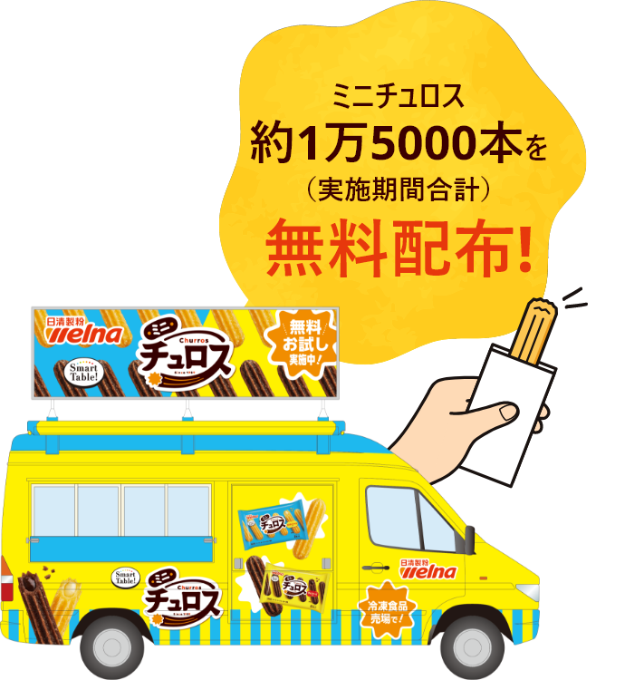 無料配布