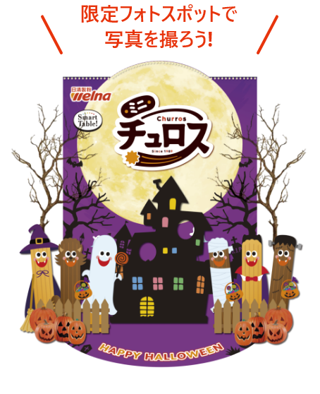 限定フォト