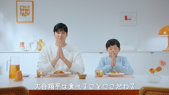 CM「大谷翔平、一緒に食べる サードだったから」篇