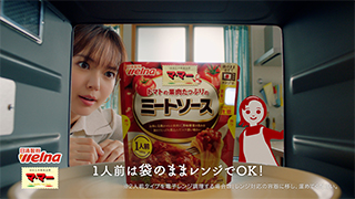 マ･マー たっぷりシリーズ 多部さんとマ･マーさん篇　15秒