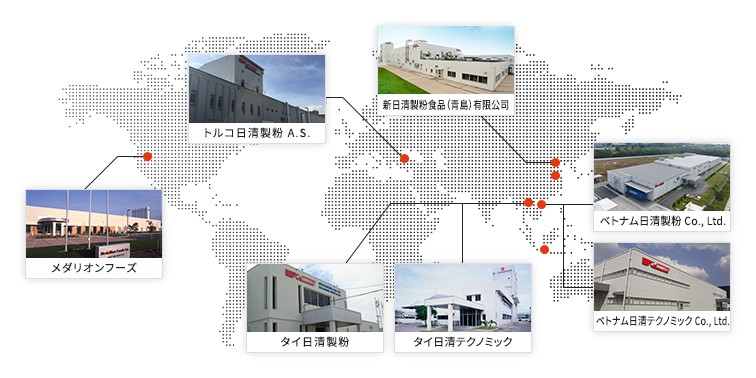 グローバルな生産供給体制、 提案力、開発力で、食卓に安心と楽しさを。