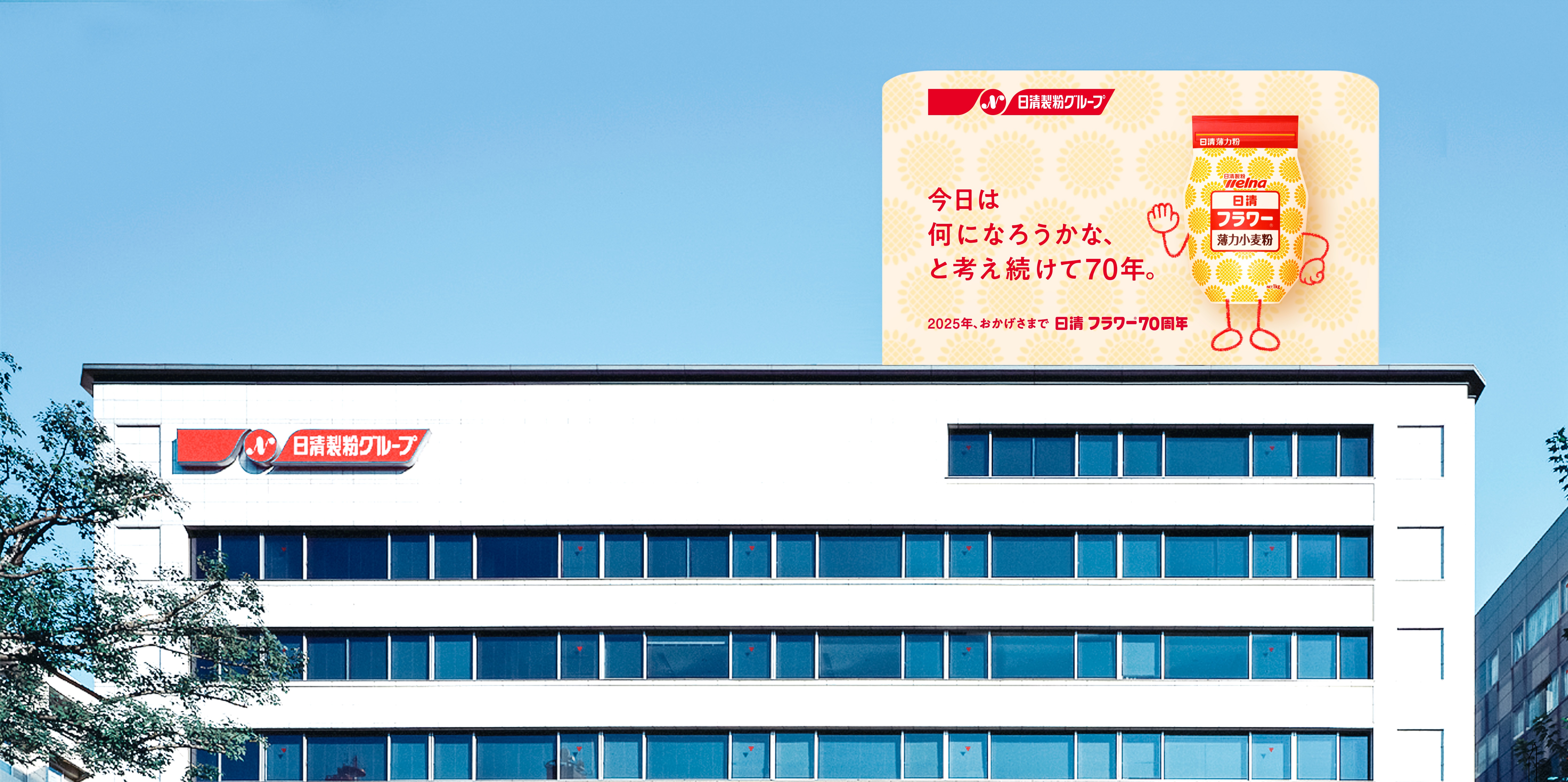 会社概要