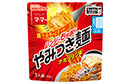 即食