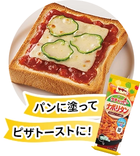 パンに塗ってピザトーストに