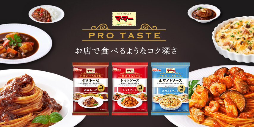 PRO TASTE