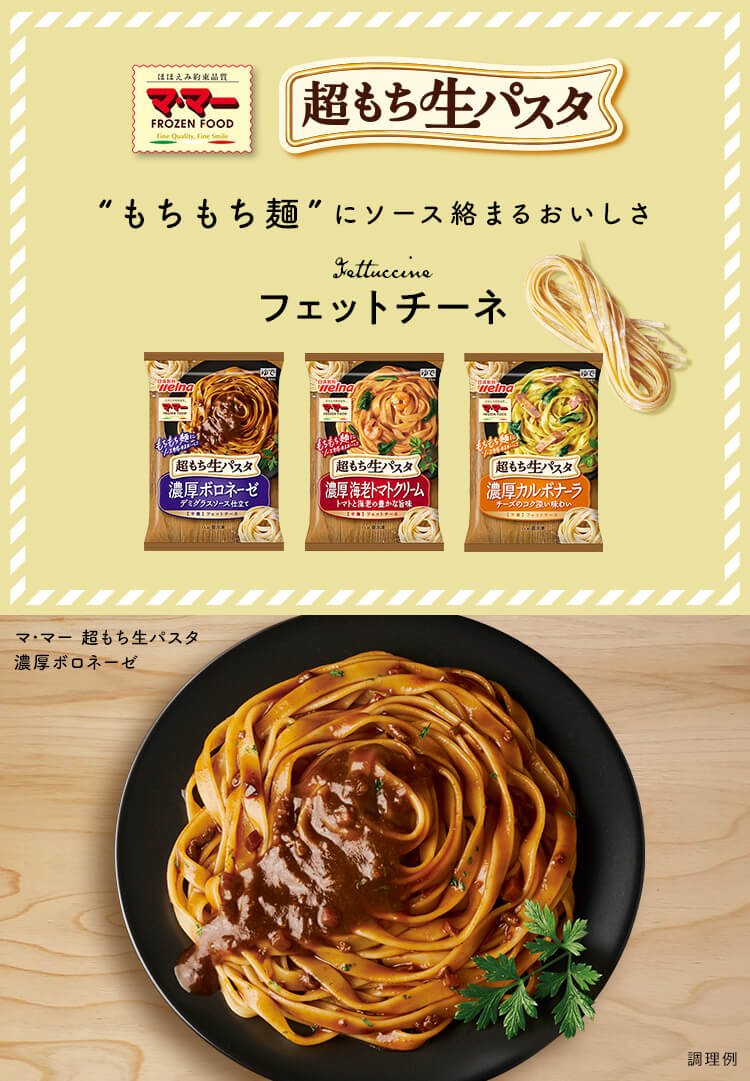 熱い販売 もちもち スパゲティ 1.7 ３００ｇ×３個 ニューオークボ 送無 パスタ 一源