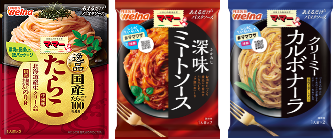 マ・マー あえるだけパスタソース