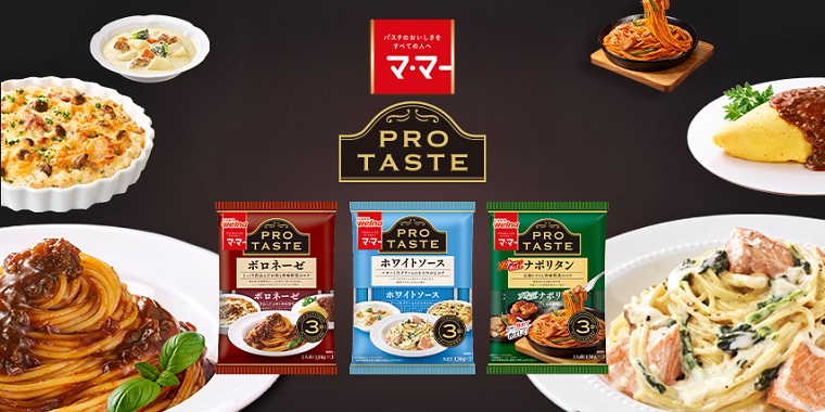 PRO TASTE