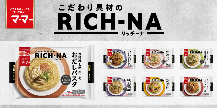 マ･マー RICH-NA