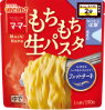もちもち生パスタ