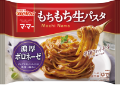 もちもち生パスタ