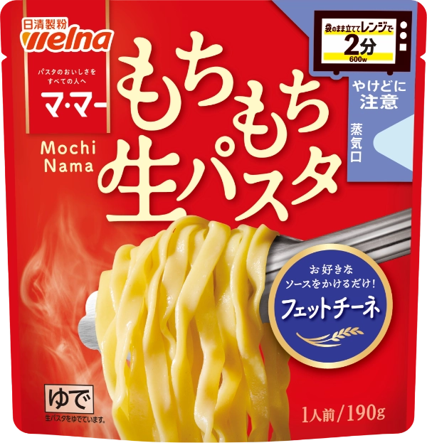マ·マー レンジで2分もちもち生パスタ フェットチーネ