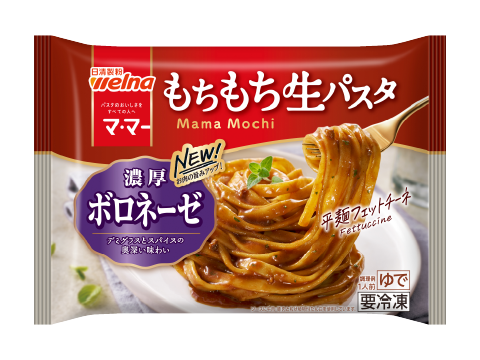 濃厚ボロネーゼ