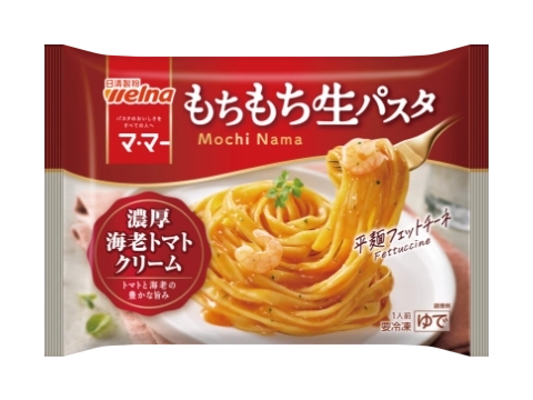 濃厚海老トマトクリーム