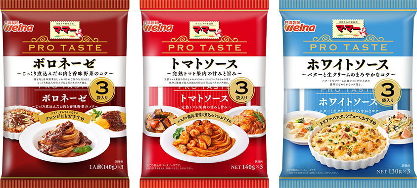 30%OFF SALE セール 日清フーズ ママー ＰＲＯ ＴＡＳＴＥ トマトソース 420ｇ（140ｇ×3袋入り）×24個 通販 