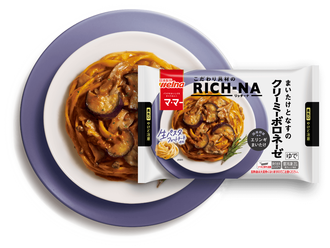 まいたけとなすのクリーミーボロネーゼ