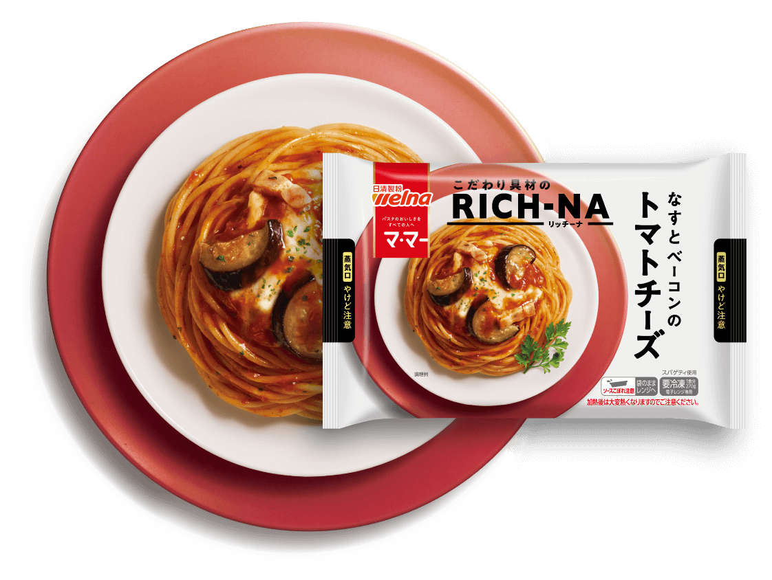 なすとベーコンのトマトチーズ