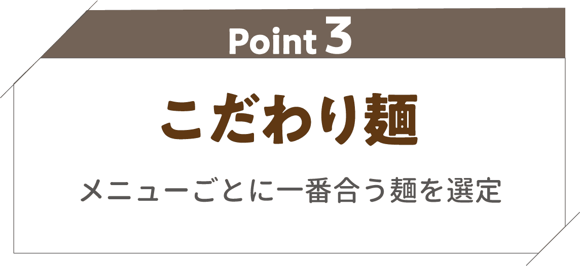 POINT03 袋のままレンジ調理できて簡単！トレイ入りだから洗い物もなし！