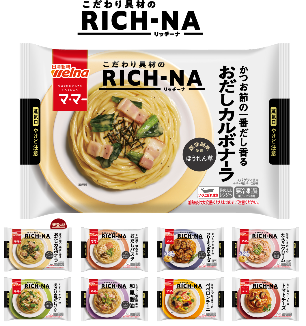 冷凍食品シリーズ