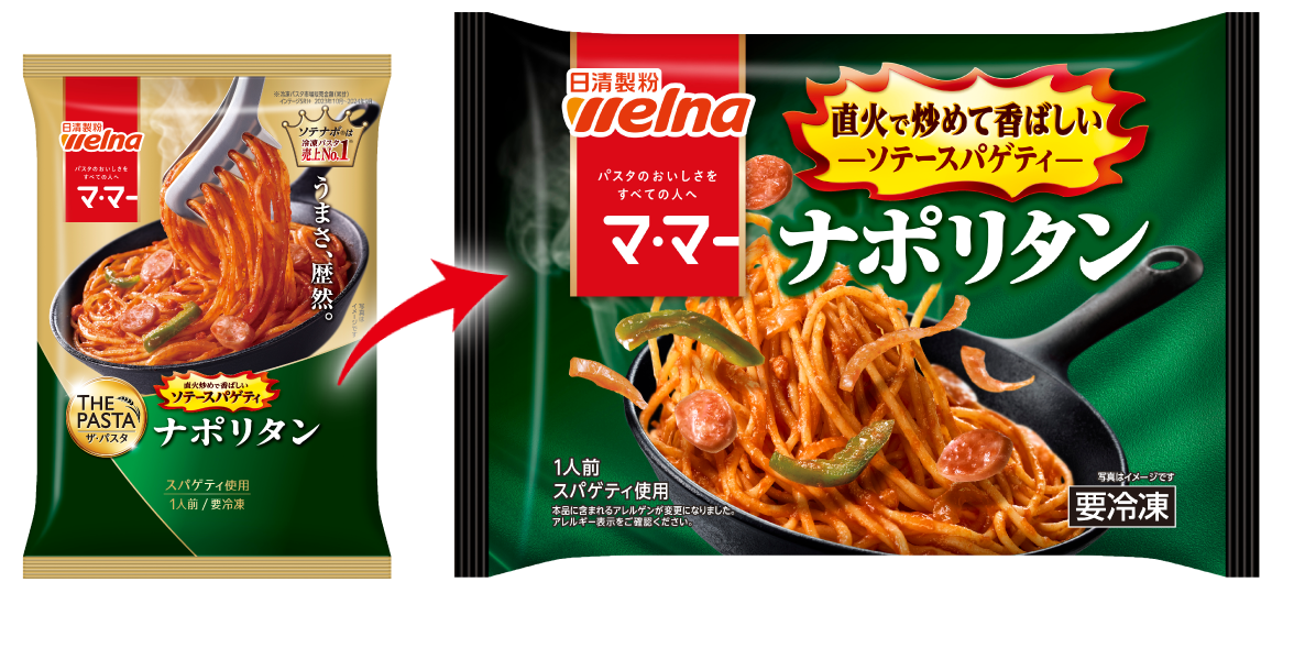 ソテースパゲティ