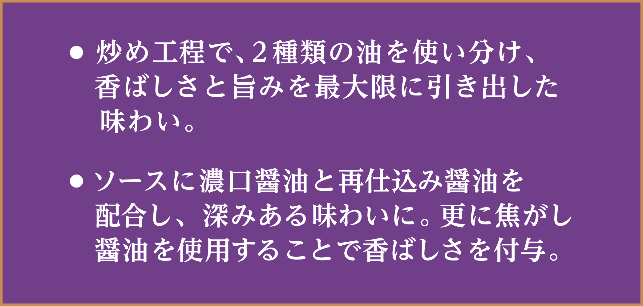 ママー ソテースパゲティバター醤油風味特徴