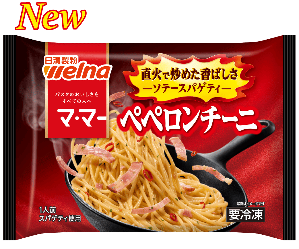 マ･マー ソテースパゲティ ペペロンチーニ