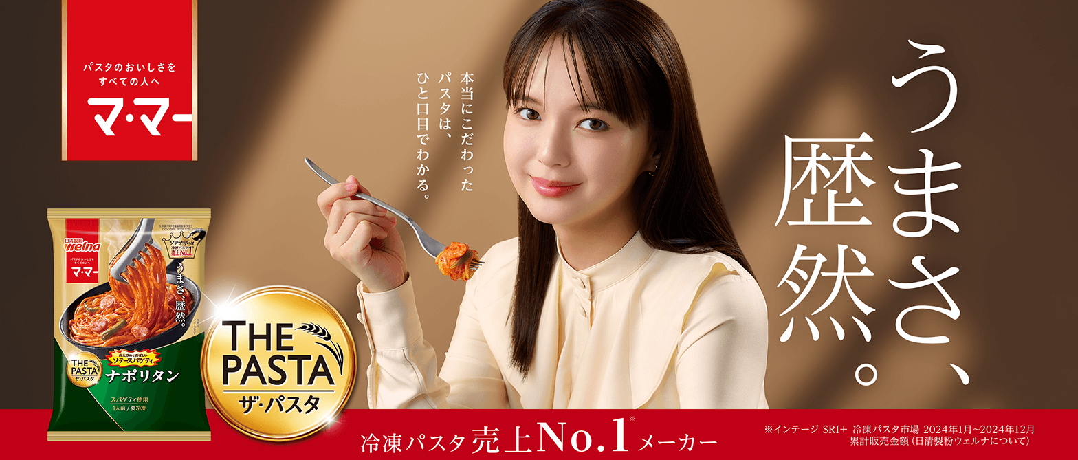 今日は、野菜たっぷりのパスタにしませんか？