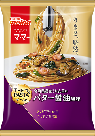 マ･マー THE PASTA　宮崎県産ほうれん草のバター醤油風味