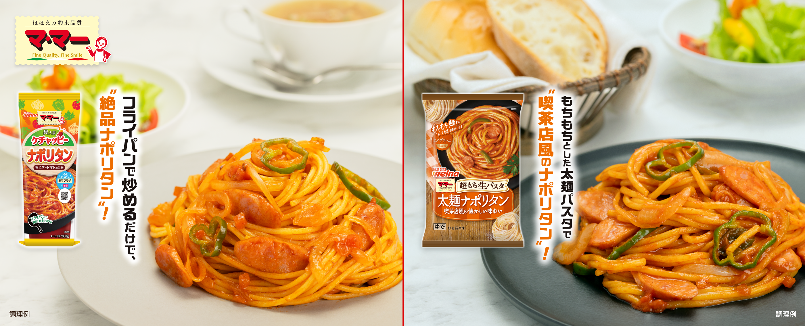 TBS金曜ドラマ『フェルマーの料理』タイアップレシピ公開中！