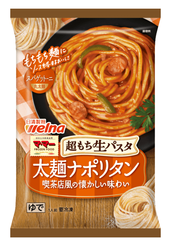 マ･マー 超もち生パスタ太麺ナポリタン