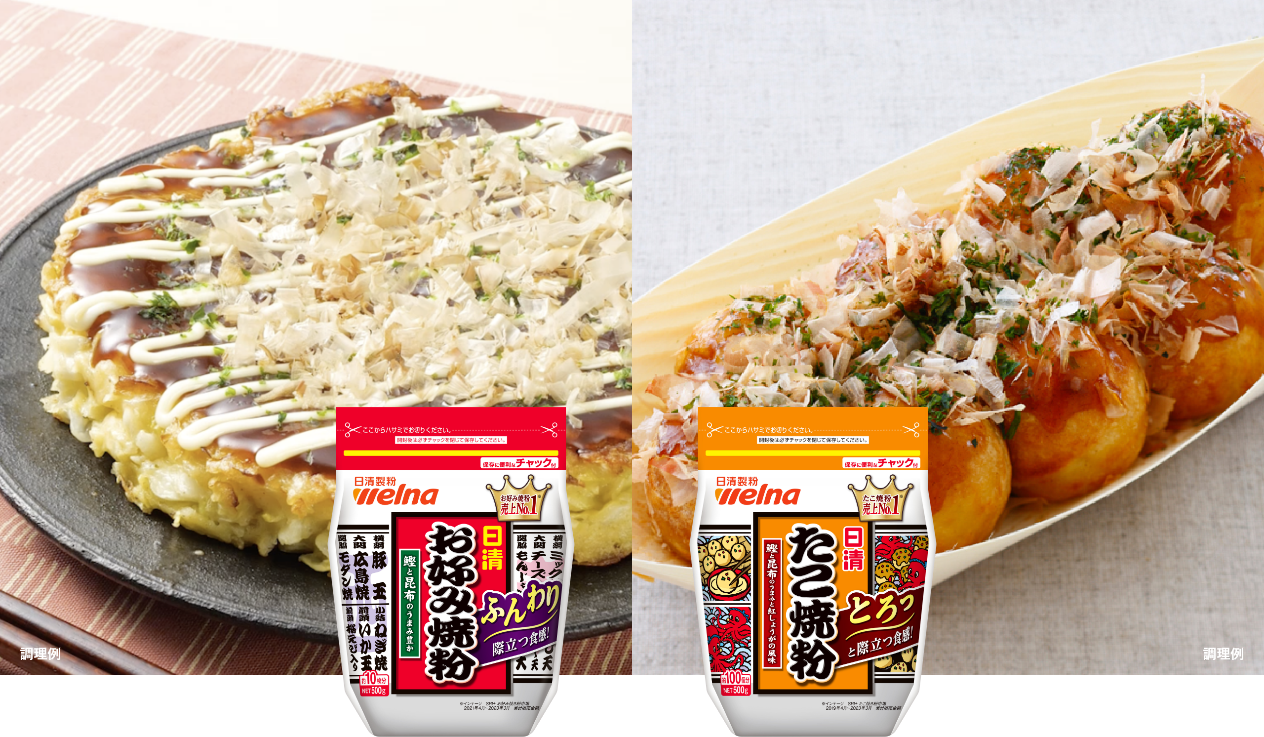 ふんわりとろっと際立つ食感！