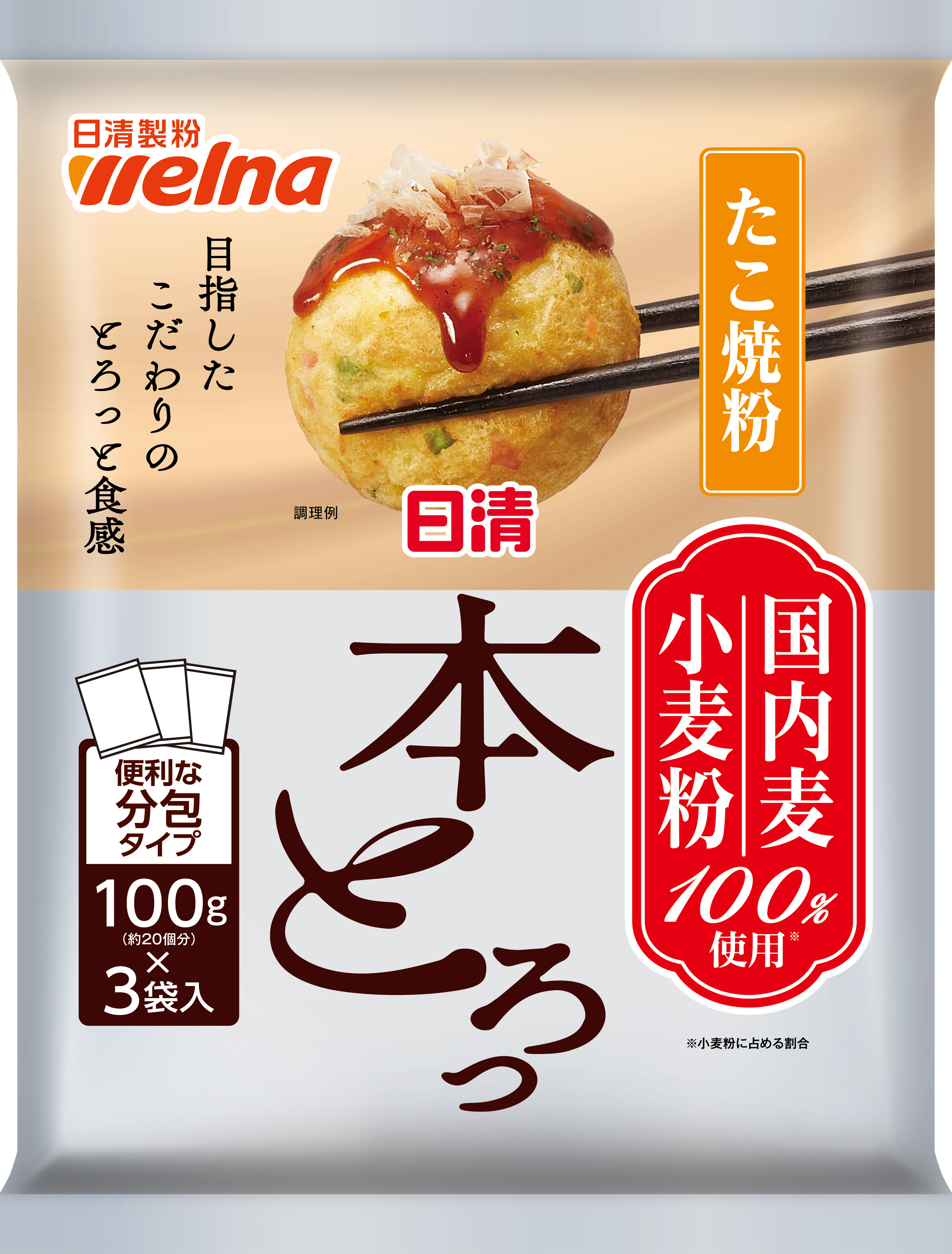 日清 たこ焼粉 本とろっ 国内麦小麦粉100%使用 300g