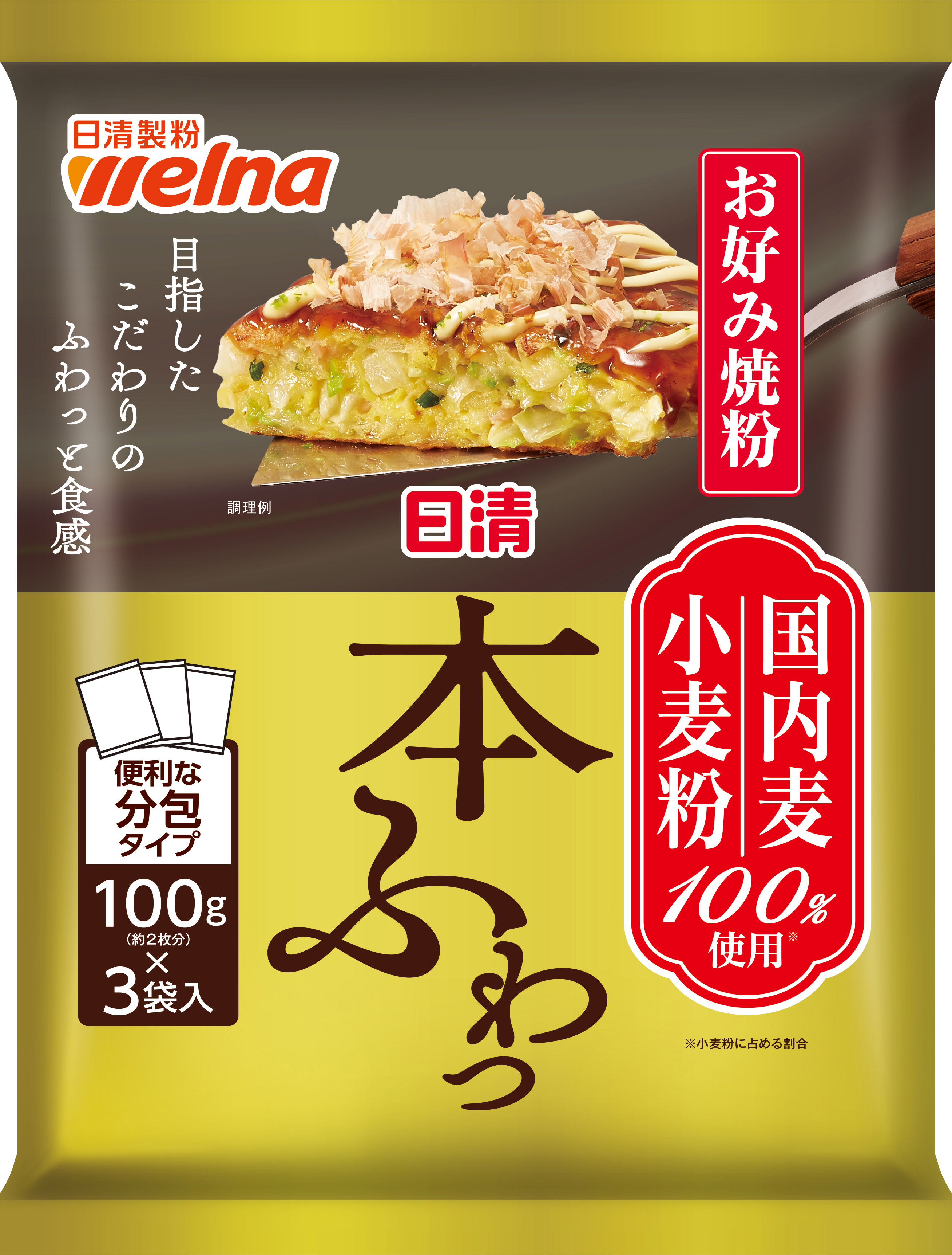 日清 お好み焼粉 本ふわっ 国内麦小麦粉100%使用 300g
