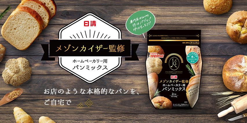 市場 日清フーズ ホームベーカリー用ふんわり仕上がるパンミックス：XPRICE市場店