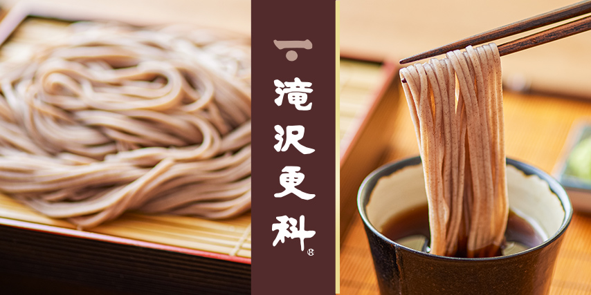 滝沢更科