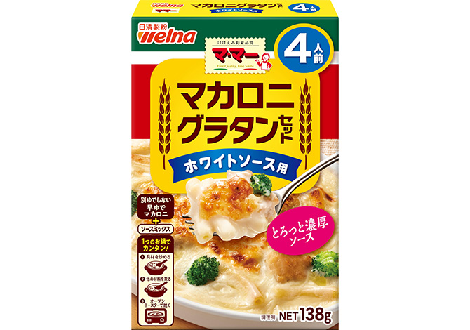 マ･マー マカロニグラタンセット ホワイトソース用