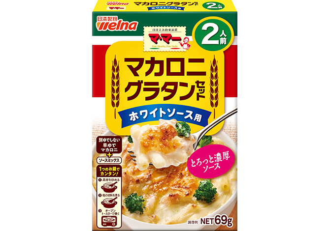 マ･マー マカロニグラタンセット ホワイトソース用