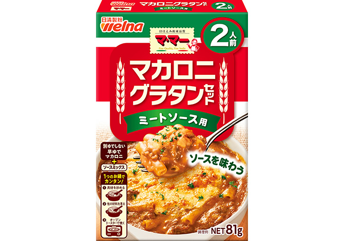 マ･マー マカロニグラタンセット ミートソース用 ２人前