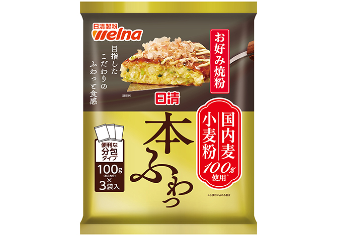 日清 お好み焼粉 本ふわっ 国内麦小麦粉100%使用